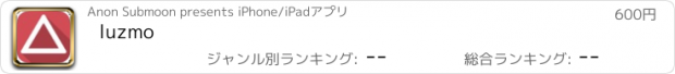 おすすめアプリ luzmo
