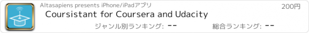 おすすめアプリ Coursistant for Coursera and Udacity