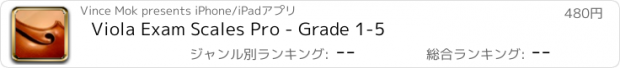 おすすめアプリ Viola Exam Scales Pro - Grade 1-5