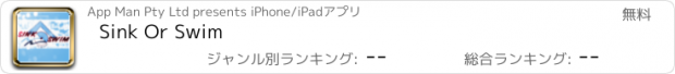 おすすめアプリ Sink Or Swim