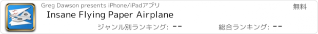 おすすめアプリ Insane Flying Paper Airplane