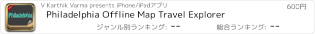 おすすめアプリ Philadelphia Offline Map Travel Explorer