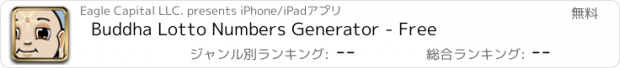 おすすめアプリ Buddha Lotto Numbers Generator - Free