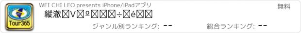 おすすめアプリ 縱橫天下武功秘笈