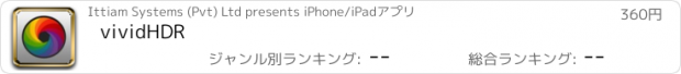 おすすめアプリ vividHDR