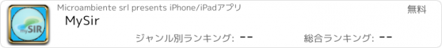 おすすめアプリ MySir