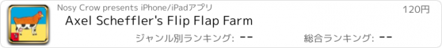 おすすめアプリ Axel Scheffler's Flip Flap Farm