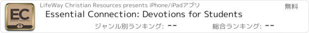 おすすめアプリ Essential Connection: Devotions for Students