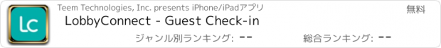 おすすめアプリ LobbyConnect - Guest Check-in