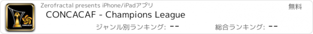 おすすめアプリ CONCACAF - Champions League