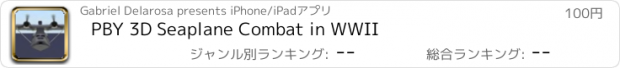 おすすめアプリ PBY 3D Seaplane Combat in WWII