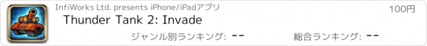 おすすめアプリ Thunder Tank 2: Invade