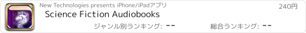 おすすめアプリ Science Fiction Audiobooks