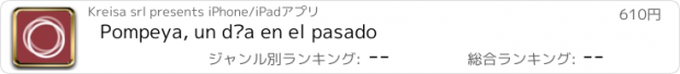 おすすめアプリ Pompeya, un día en el pasado