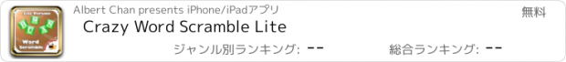 おすすめアプリ Crazy Word Scramble Lite