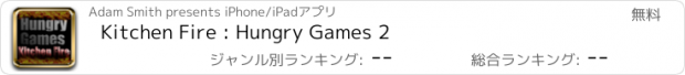 おすすめアプリ Kitchen Fire : Hungry Games 2