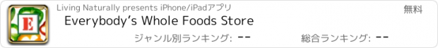 おすすめアプリ Everybody’s Whole Foods Store