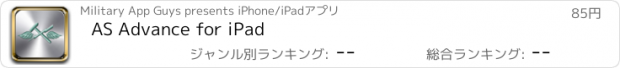 おすすめアプリ AS Advance for iPad