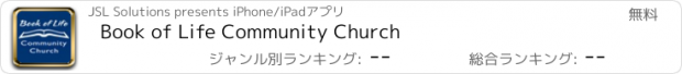 おすすめアプリ Book of Life Community Church