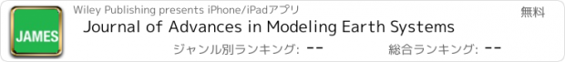 おすすめアプリ Journal of Advances in Modeling Earth Systems