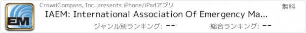 おすすめアプリ IAEM: International Association Of Emergency Managers