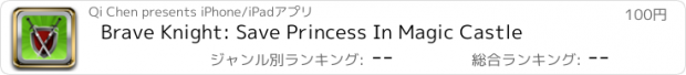 おすすめアプリ Brave Knight: Save Princess In Magic Castle