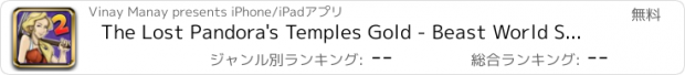 おすすめアプリ The Lost Pandora's Temples Gold - Beast World Saga Age Part 2