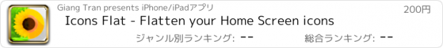 おすすめアプリ Icons Flat - Flatten your Home Screen icons