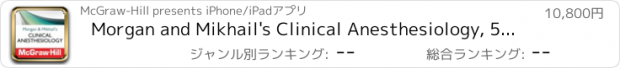 おすすめアプリ Morgan and Mikhail's Clinical Anesthesiology, 5th Edition