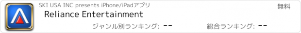 おすすめアプリ Reliance Entertainment