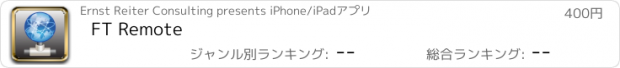 おすすめアプリ FT Remote