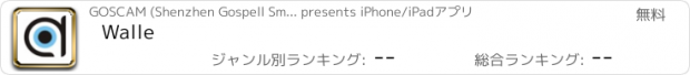 おすすめアプリ Walle