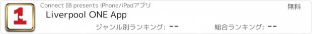 おすすめアプリ Liverpool ONE App