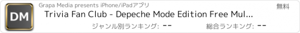 おすすめアプリ Trivia Fan Club - Depeche Mode Edition Free Multiplayer Quiz