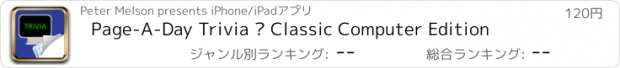 おすすめアプリ Page-A-Day Trivia – Classic Computer Edition