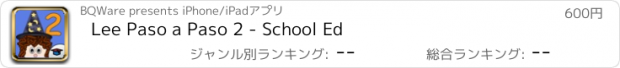 おすすめアプリ Lee Paso a Paso 2 - School Ed