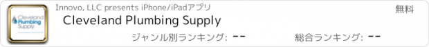 おすすめアプリ Cleveland Plumbing Supply