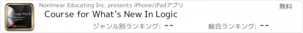 おすすめアプリ Course for What’s New In Logic