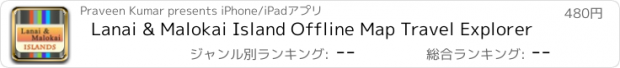 おすすめアプリ Lanai & Malokai Island Offline Map Travel Explorer