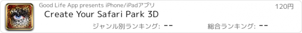 おすすめアプリ Create Your Safari Park 3D