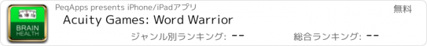 おすすめアプリ Acuity Games: Word Warrior