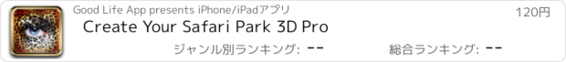 おすすめアプリ Create Your Safari Park 3D Pro