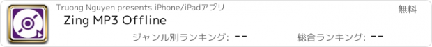 おすすめアプリ Zing MP3 Offline