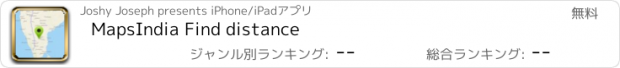 おすすめアプリ MapsIndia Find distance