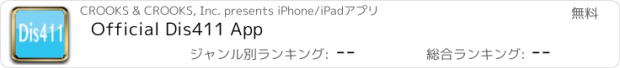 おすすめアプリ Official Dis411 App