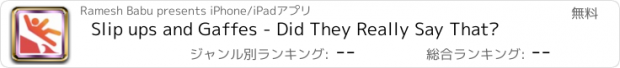 おすすめアプリ Slip ups and Gaffes - Did They Really Say That?