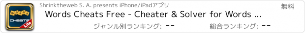 おすすめアプリ Words Cheats Free - Cheater & Solver for Words with Friends Lite