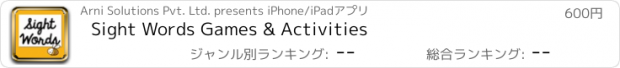 おすすめアプリ Sight Words Games & Activities