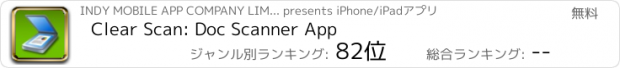 おすすめアプリ Clear Scan: Doc Scanner App