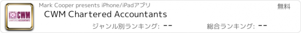 おすすめアプリ CWM Chartered Accountants